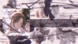 Плейлист Се Лянь // Плейлист Благословения Небожителей.