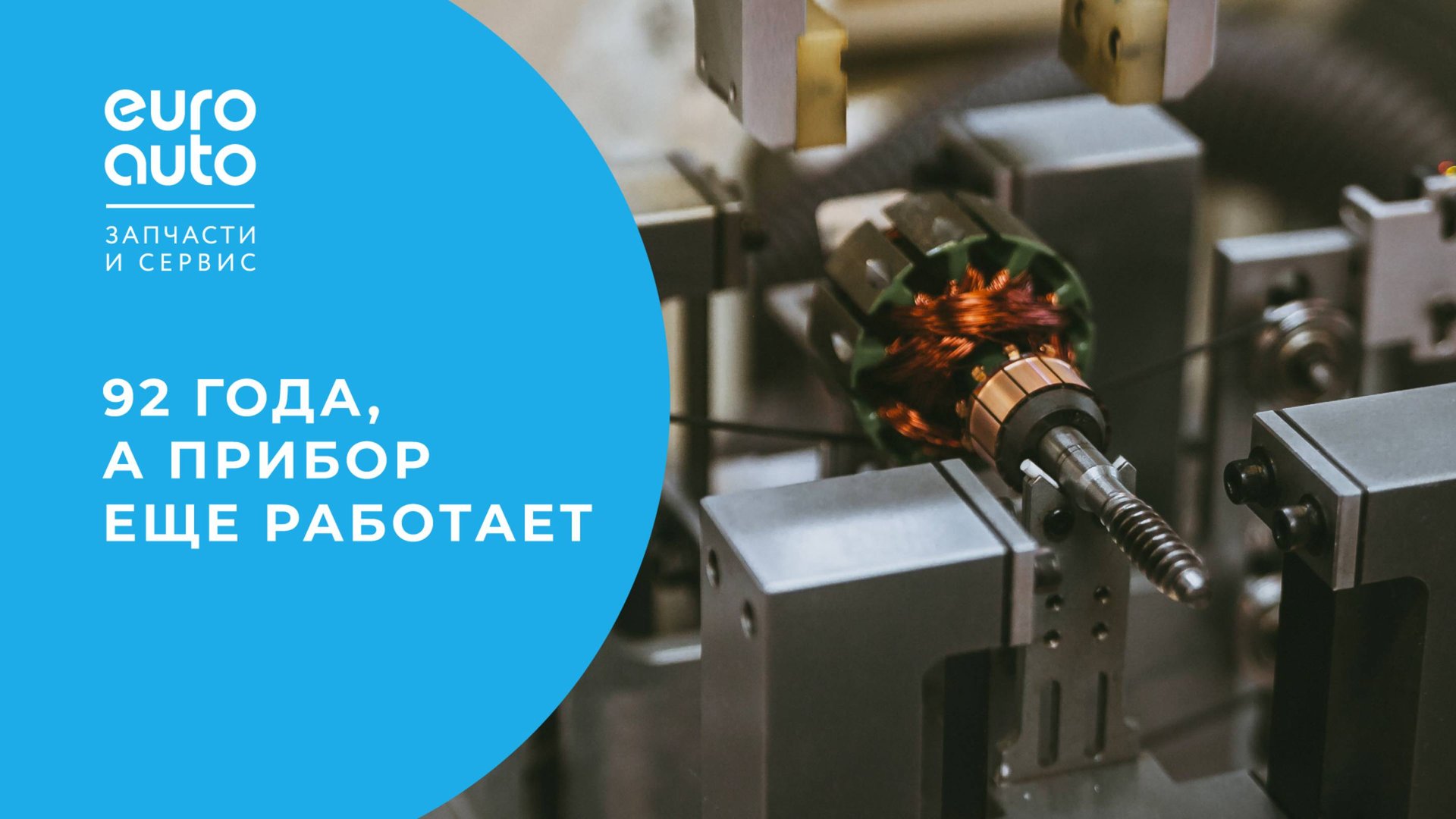 Видеоэкскурсия на НПК АВТОПРИБОР вместе с ЕвроАвто смотреть онлайн