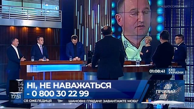 Сиротюк: Під вивіскою "УПЦ МП" ховається резидентура ФСБ, і про це ми давно вже говорили смотреть онлайн
