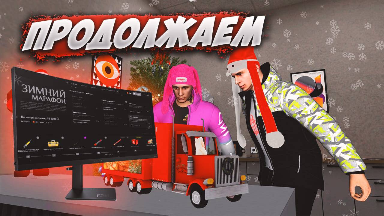 ПРОДОЛЖАЕМ | MTA Province | Сервер 1 смотреть онлайн