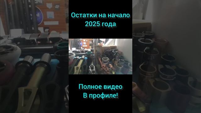 Запчасти на трюковой самокат, остатки на начало 2025 года в Самокаткрут. Колёса, вилка, зажим, пеги смотреть онлайн