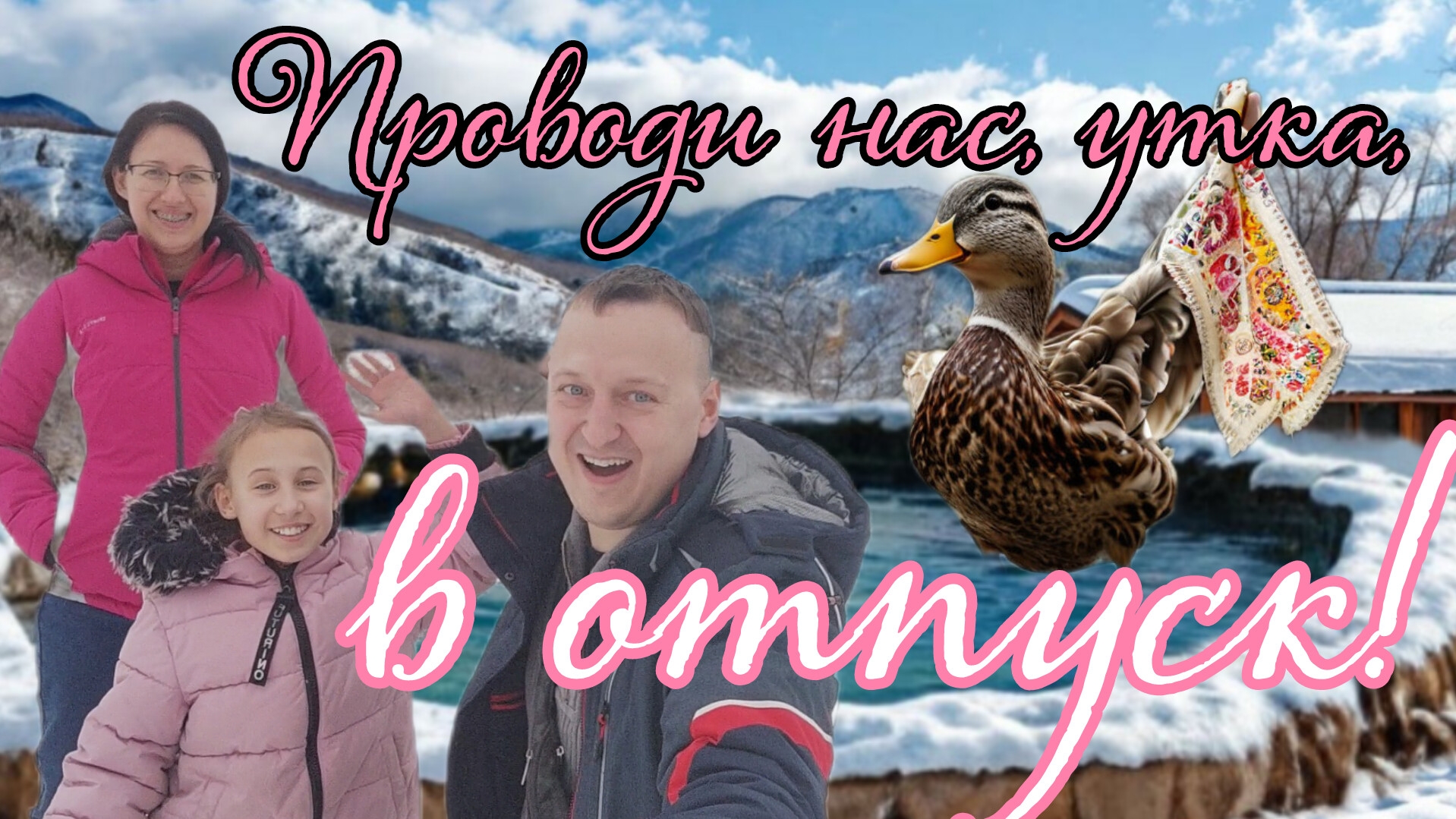 ″Сухое″ автономное содержание индоутки.