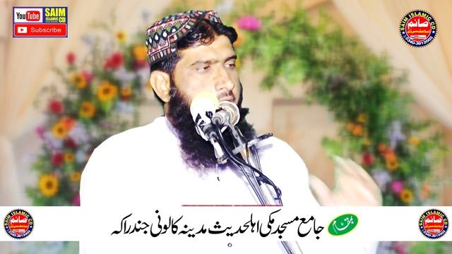 Molana Jameel Ahmad Bhutta Topic Janti Log 2024.Saim.Islamic CD смотреть онлайн