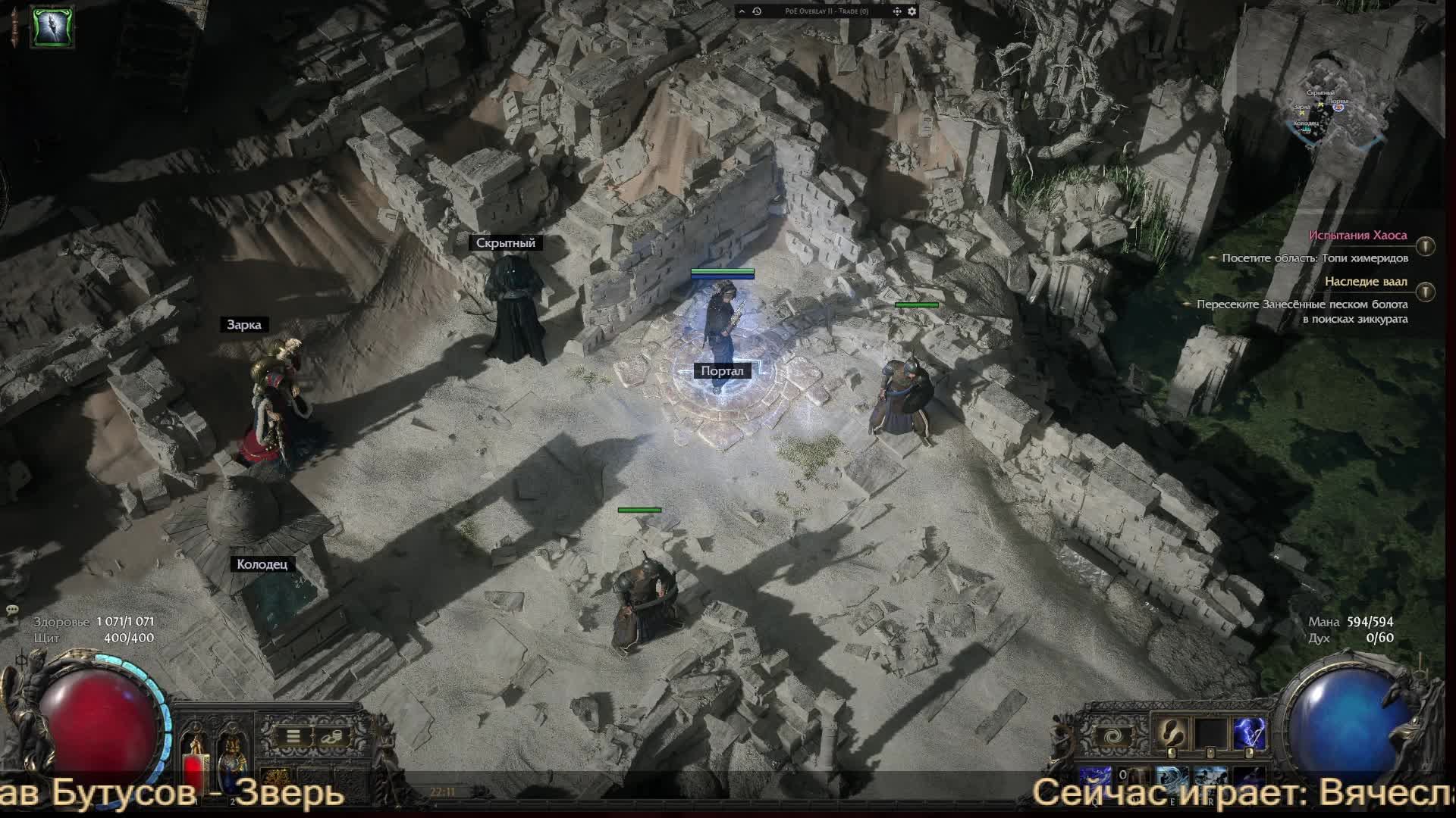 Помощь   Path Of Exile 2 для новичков