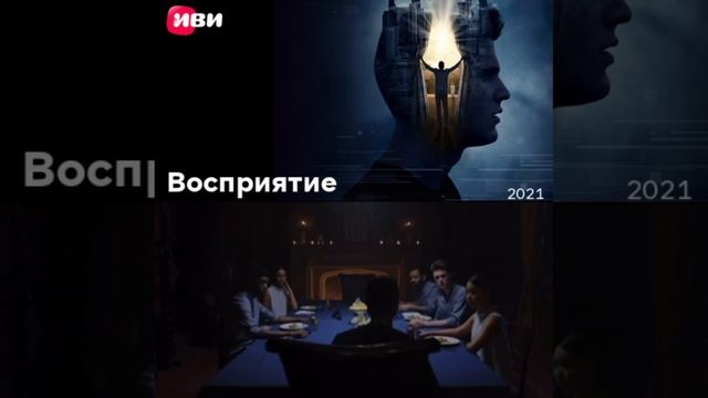 ВОСПРИЯТИЕ
https://t.me/besttelega_film смотреть онлайн