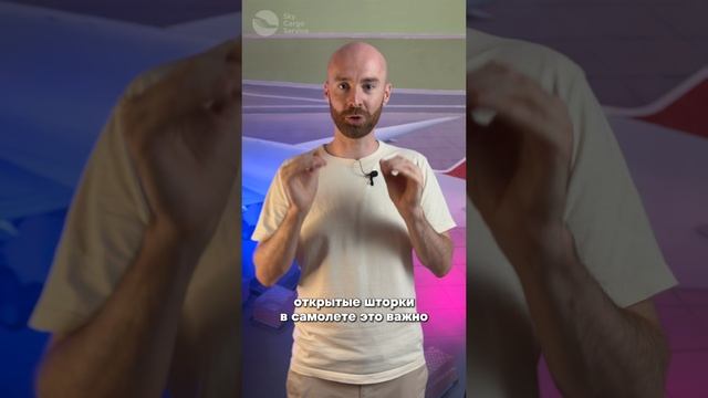 ✈️Зачем поднимать шторку иллюминатора в самолете?