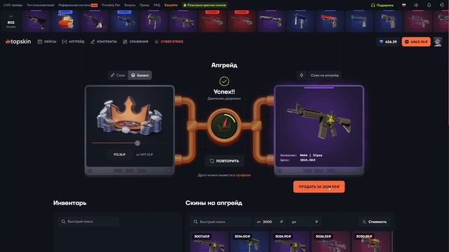 ЗАКИНУЛ 10К ЧТО БЫ ПОЛУЧИТЬ БЕСПЛАТНЫЙ СКИН И ОКУПИТЬСЯ НА ТОПСКИН/ TOPSKIN /кейсбатл /ПРОМО- MEST1 смотреть онлайн