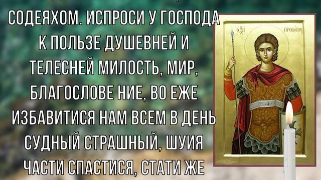 Эта Оберегающая Молитва Спасёт От Злых Людей, Беды, Порчи, Сглаза и Колдунов смотреть онлайн