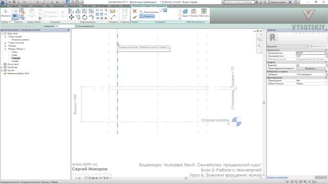 [Курс «Autodesk Revit Семейства: Продвинутый уровень»] Элемент вращения: ножка смотреть онлайн