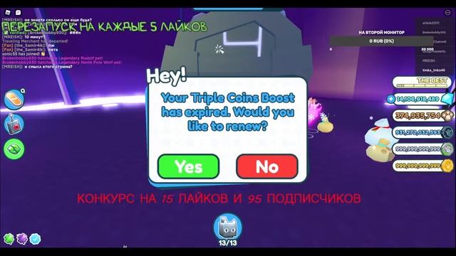 РАЗДАЧА ТОПОВЫХ ПЕТОВ И 25M ГЕМОВ |Pet Simulator X смотреть онлайн