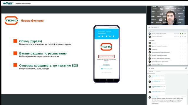 Вебинар «Security Hub» смотреть онлайн