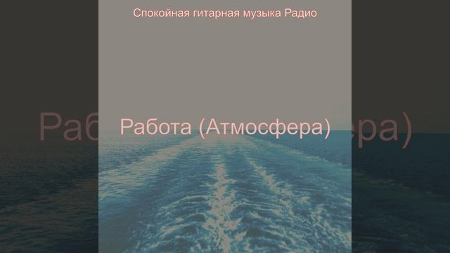 Звуки (Выходные) смотреть онлайн