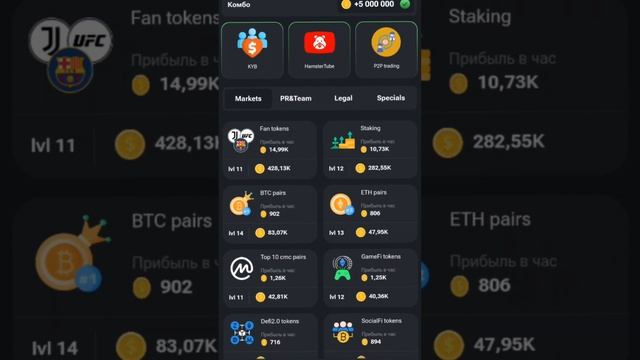 ТОП!!! Как заработать на ХАМСТЕР КОМБАТ/ Как заработать на хомяке??? смотреть онлайн
