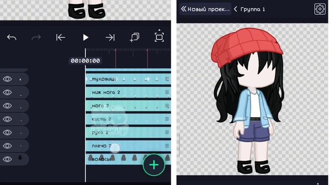 как создать анимацию в alight motion | туториал? | как создать модельку для анимации | гл2 | MB смотреть онлайн