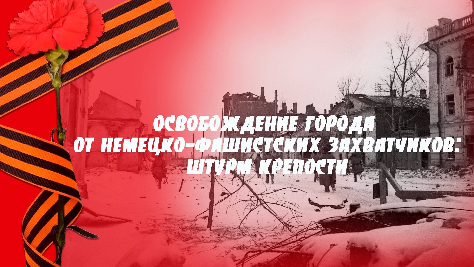 Штурм крепости смотреть онлайн