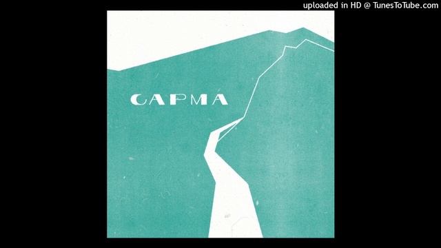 Саша ПСТ - Сарма