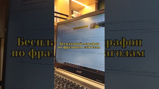 в телеге ещё больше полезного #english #englishbook #ielts #книги #марафон #фразовыеглаголы смотреть онлайн