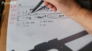 Зарядка Кальцевого Аккумулятора Руслан К.mp4