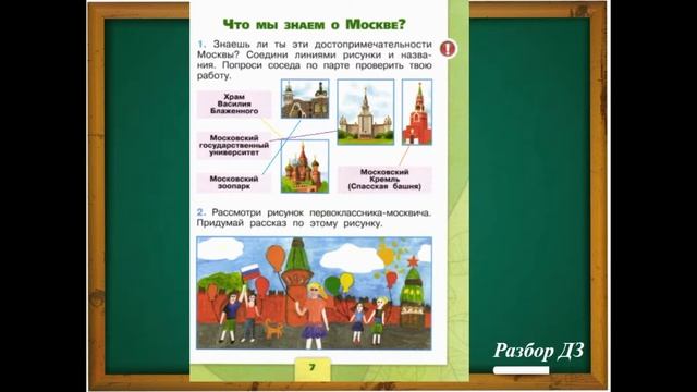 ОМ 2 неделя 1 вариант смотреть онлайн