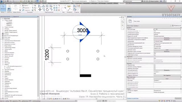 [Курс «Autodesk Revit Семейства: Продвинутый уровень»] Настройки видимости. Часть 2 смотреть онлайн