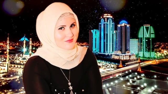 Чеченская Песня 2019! ЛУИЗА УМАРОВА - Хьо виц ва са ницкъ бац