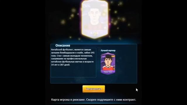 Славный футбол #5 Открываем паки. смотреть онлайн