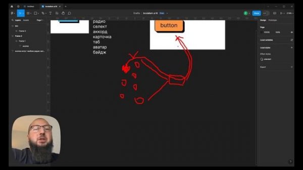 UI Kit в Figma 2. Создание сета вариантов кнопки в разных состояниях. Варианты в Фигма. Курс Figma