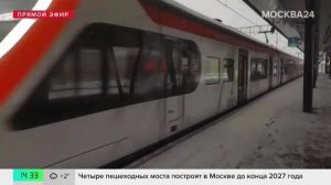 Новые поезда "Иволга 4.0" появились на МЦД-4