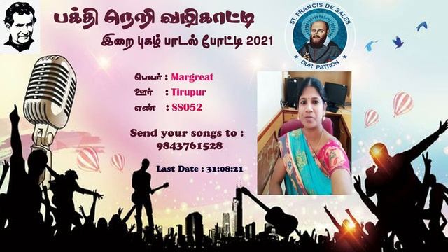 MARGREAT - SS052 - பாடல் போட்டி смотреть онлайн