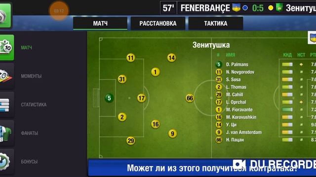 Top Eleven 2020 RU 24 Лига Сильнейший 2.1.4 смотреть онлайн