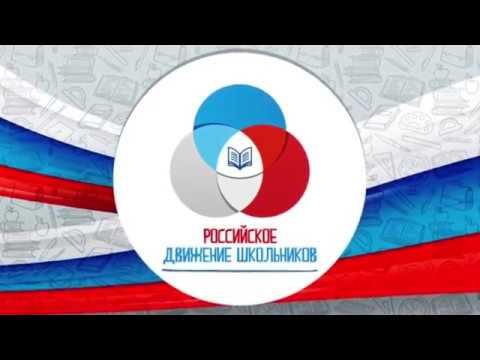 Официальный танец РДШ смотреть онлайн