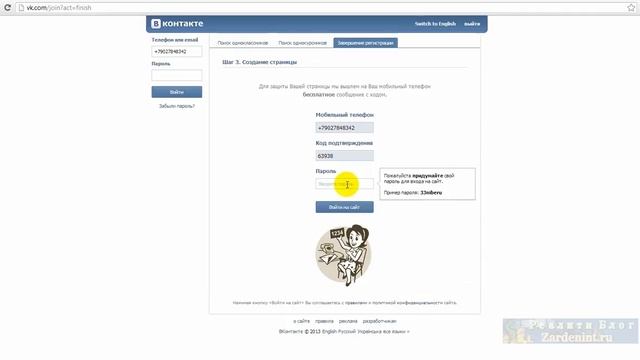 Как регистрироваться во ВКонтакте Vk.com