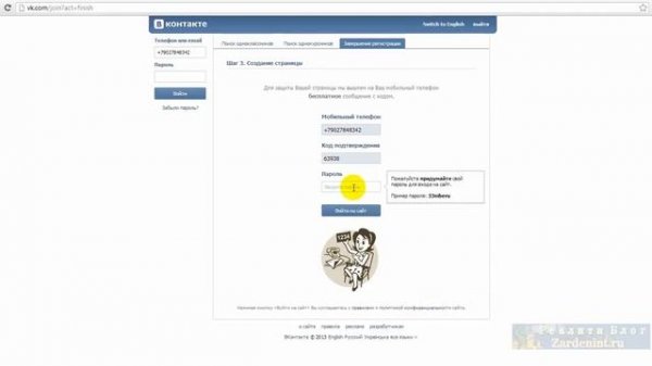 Как регистрироваться во ВКонтакте vk.com