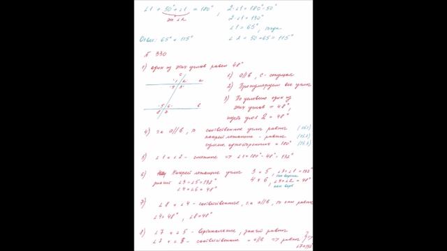 04 02 22, 7 класс смотреть онлайн