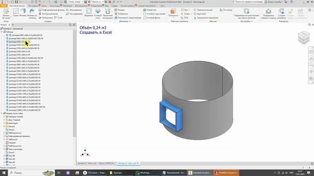 Построение Конуса и Цилиндра Бункера Ц