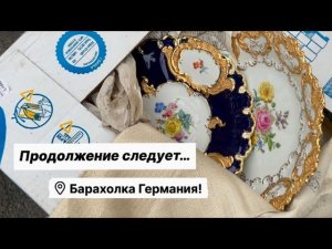 Германия ПоХоД Барахолка! Антиквариат Винтаж Фарфор Германия ! Про поиск клада!