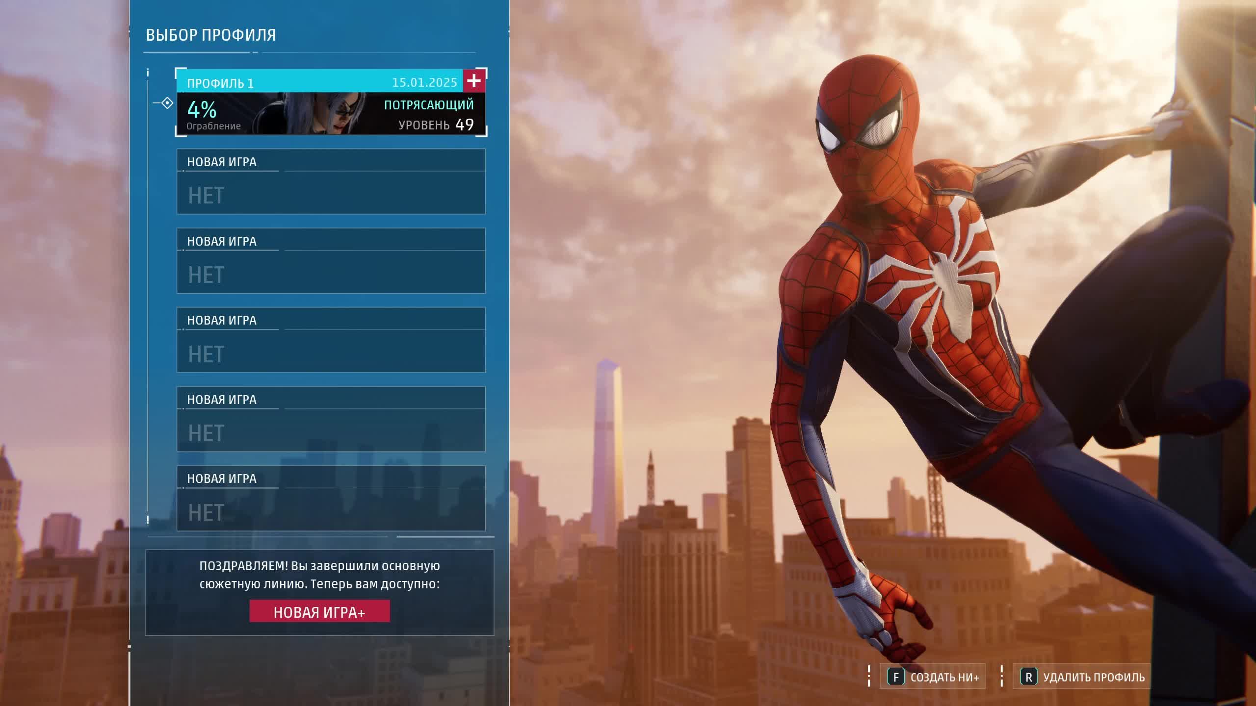 Marvels Spider-Man Remastered