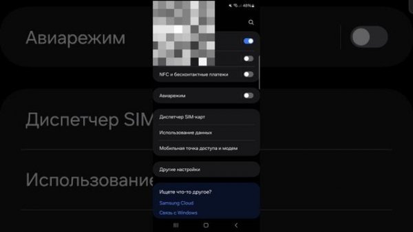 помог ускорить телефон и Интернет? [Android Samsung]