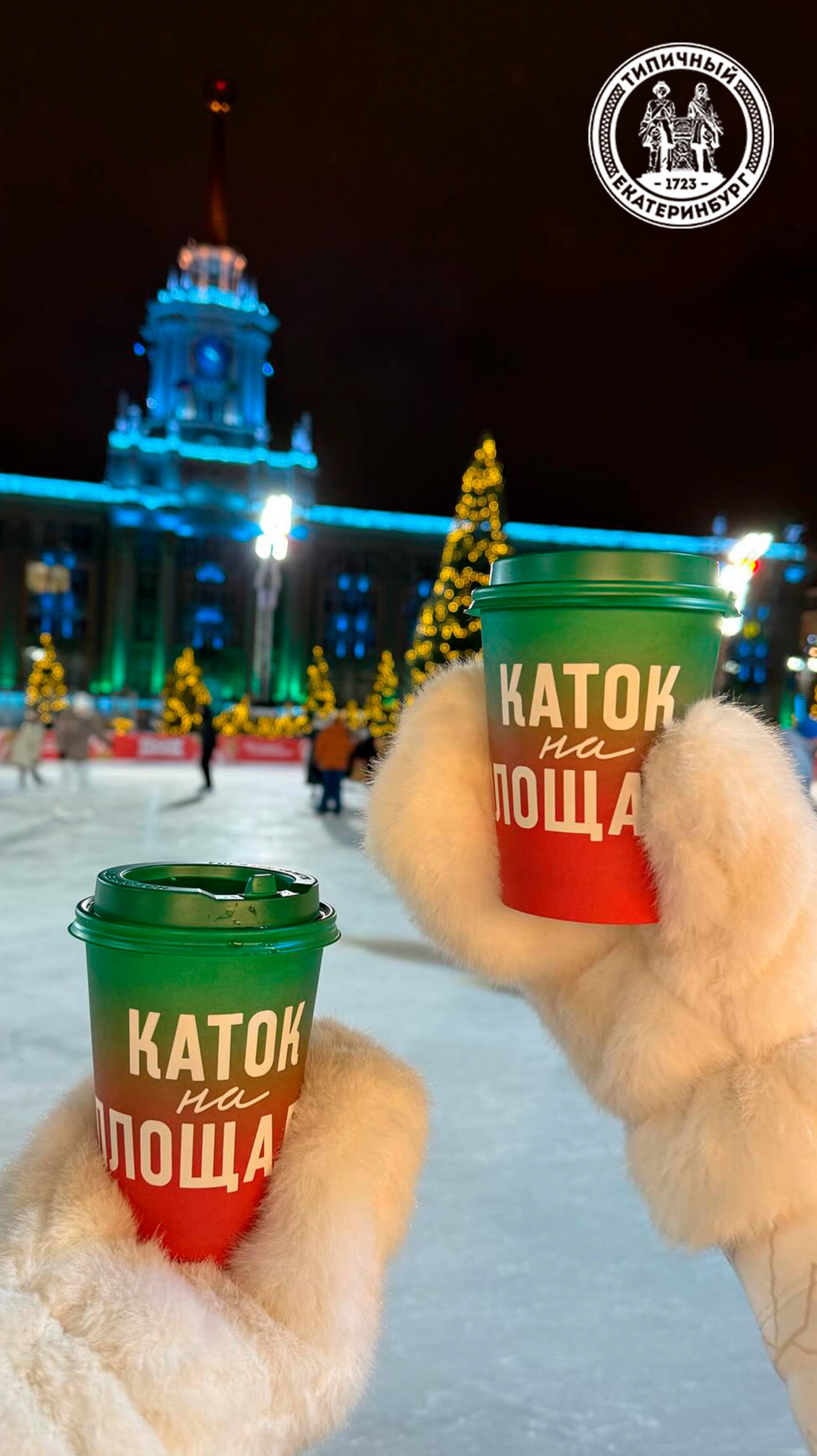 Каток на площади 1905 года смотреть онлайн