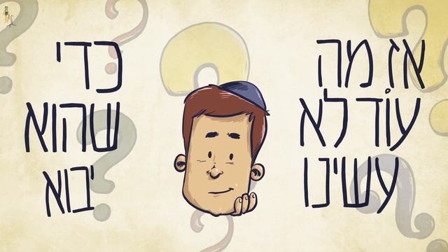 שמחה פרידמן - לא עוד רגע (קליפ מילים | Simche Friedman - Lo Od Rega (Lyric video смотреть онлайн