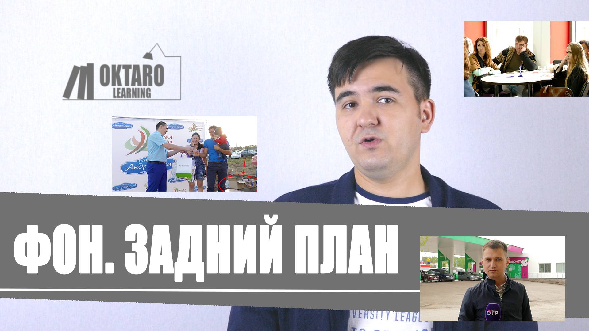 Научиться следить за фоном в видеосъемке. смотреть онлайн