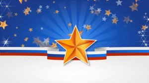 Футаж. Заставка. 23 февраля День защитника отечества.Бесплатные футажи для монтажа