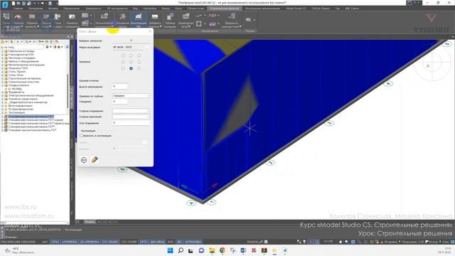 [Курс «Model Studio CS СР»] Строительные решения смотреть онлайн