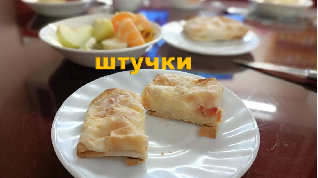 Оригинальные пирожки из лавашей. Можно запечь и в духовке и на костре. Я называю их "Штучки" смотреть онлайн