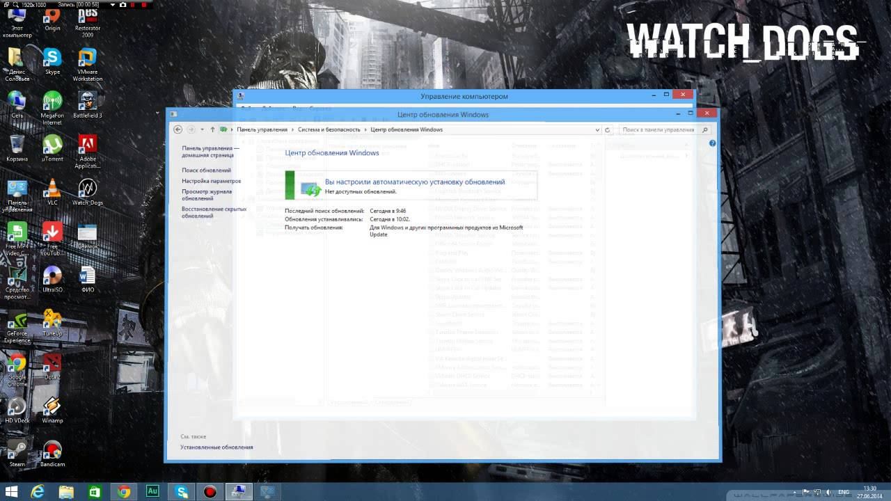 Отключение службы центр обновления Windows