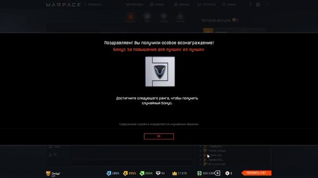 Warface апаю 81 ранг смотреть онлайн