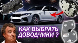 Все варианты Доводчиков Дверей Обзор 2025