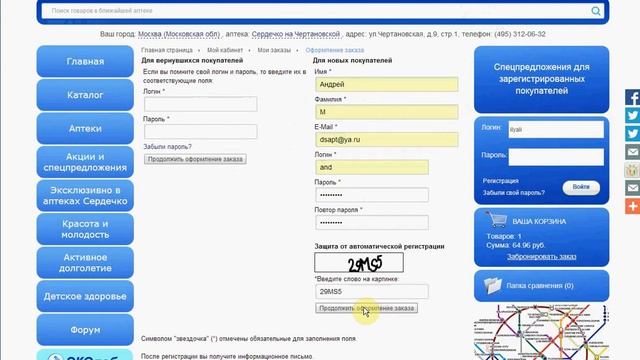 Ввод номера телефона смотреть онлайн