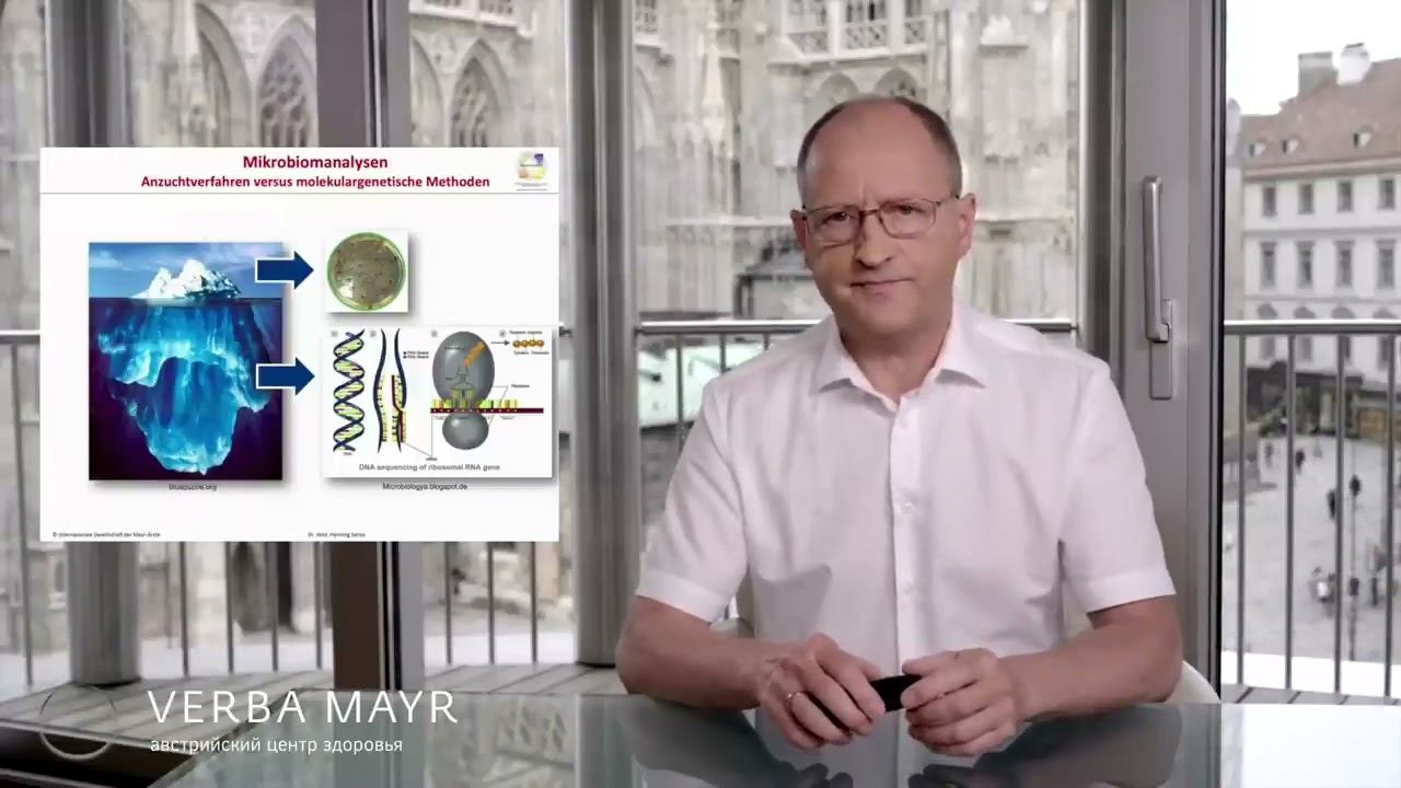 Как микробиом кишечника влияет на работу мозга Хеннинг Сартор Верба Майер Микробиота 720p смотреть онлайн