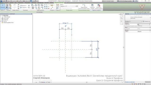 [Курс «Autodesk Revit Семейства: Продвинутый уровень»] Создание профиля смотреть онлайн